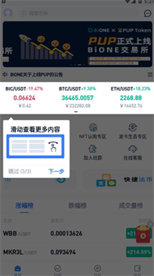 万币钱包app