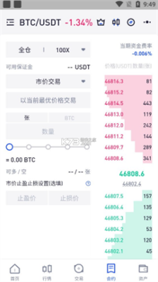 大币网app官网版软件截图2