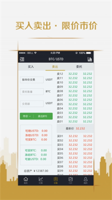 太空交易所app