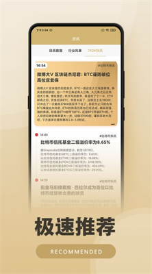 币圈子app