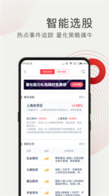 红牛交易所app