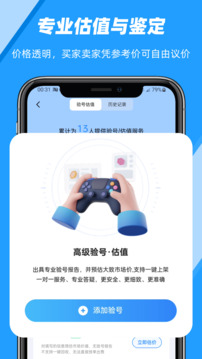 易游汇软件截图2