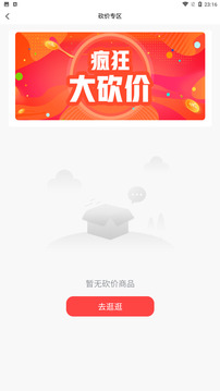 圣塔商城软件截图3