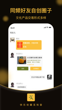 玩主儿软件截图3