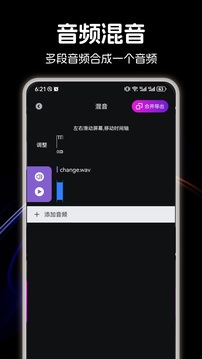 LX洛雪音乐软件截图3