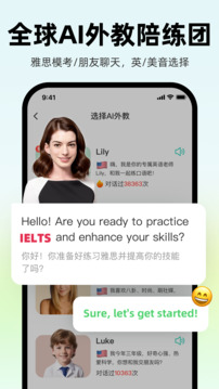 AI外教软件截图3