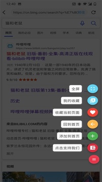 你搜软件截图3