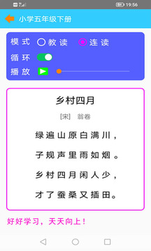 古诗词朗读软件截图1
