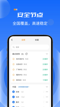 火箭加速软件截图2