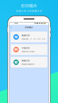 智能打印机软件截图1