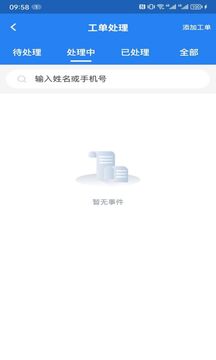 优到客物管软件截图2