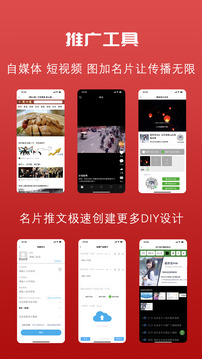 推荐信名片软件截图4