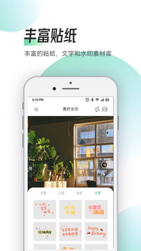 Zapan特效相机软件截图2