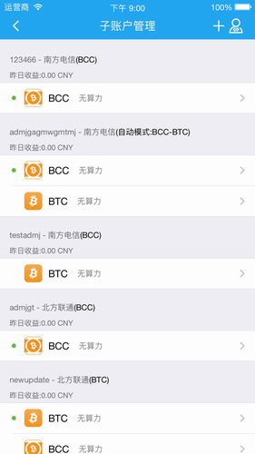 btc软件app软件截图1