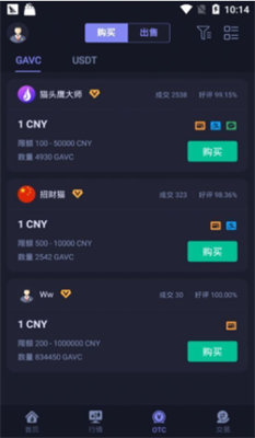 Hotcoin热币app下载2024版