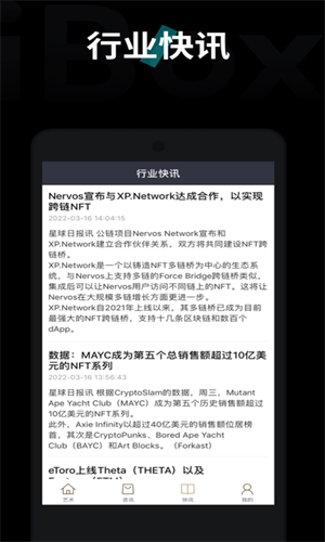 ibox数字藏品交易平台app