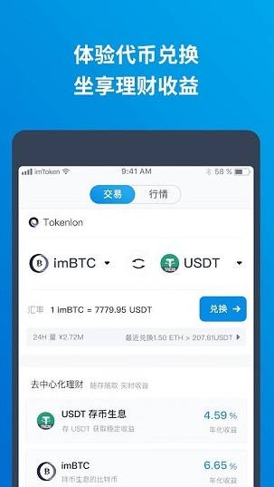 imtoken