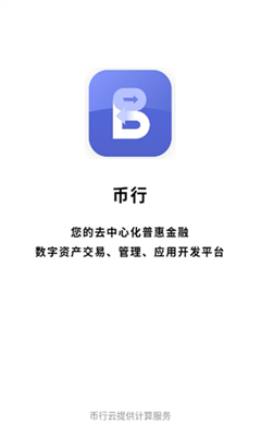 okcoin app下载2024最新版