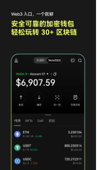 OP币交易所app