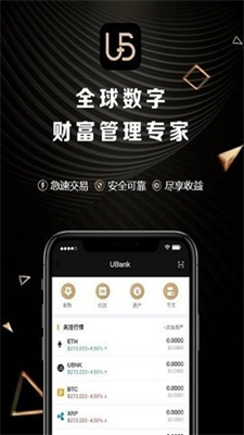 ubank下载app苹果软件截图2