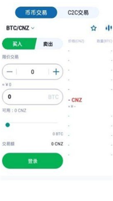 zgcom交易所app