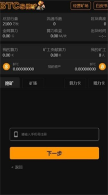 中本聪正版app