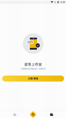 币安app官网下载交易所