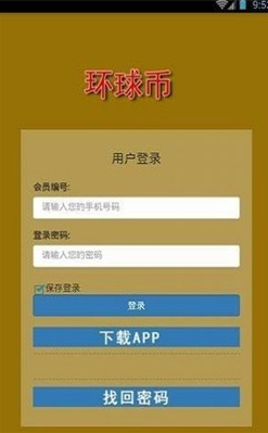 环球币gwc登录网址下载app