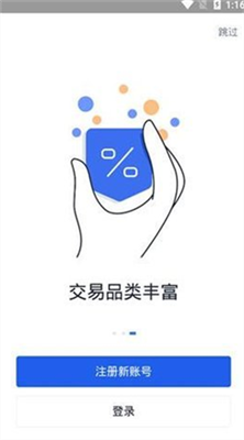 欧意app软件截图1