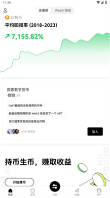 免费OKEX欧易app