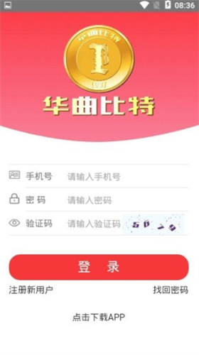 华曲比特app