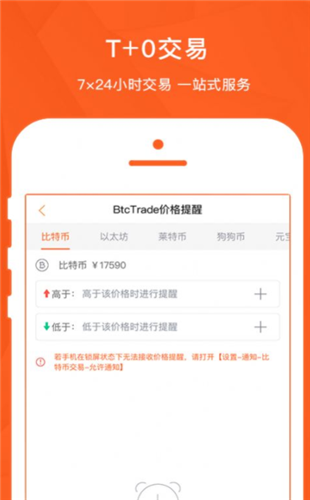 比特币交易平台app官网