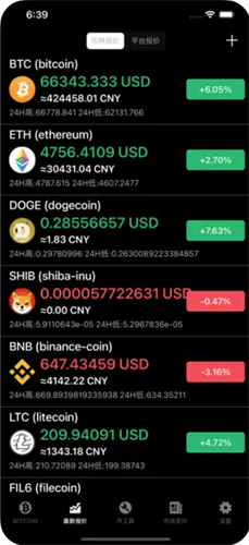 比特币行情最新价格app