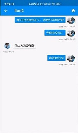 密聊猫app免费软件软件截图2