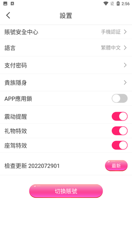 小猫app直播平台软件截图0