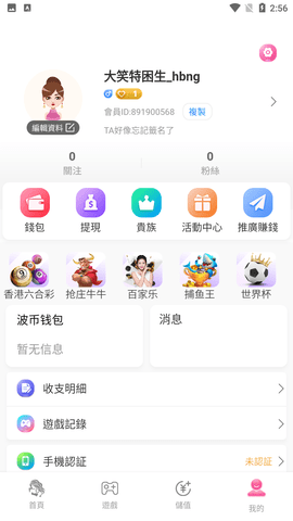 小猫直播在线观看软件截图1