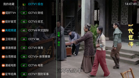 影子tv电视直播软件软件截图0