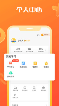 海文考研软件截图3