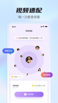 春光直播免费直播软件截图2