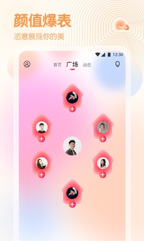 春雨APP直播免费看软件截图1