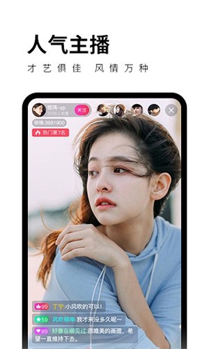 红尘直播app软件截图1