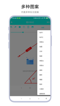 产品标注工具软件截图3