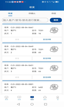 易枫工厂扫码软件截图2