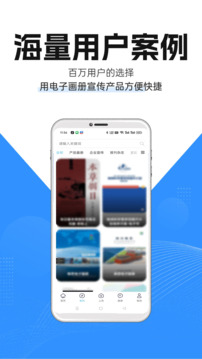 阅兔电子画册软件截图1