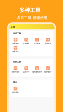 小明配音软件截图2