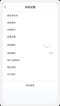 乡村助理执业医师100题库软件截图1