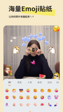 Emoji贴纸软件截图0