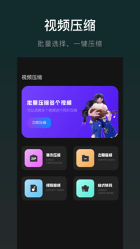 南瓜视频工厂软件截图3