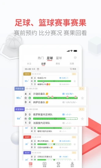 即胜体育app软件截图0