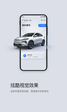 东风Honda互联软件截图1